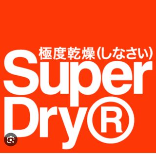 Super dry