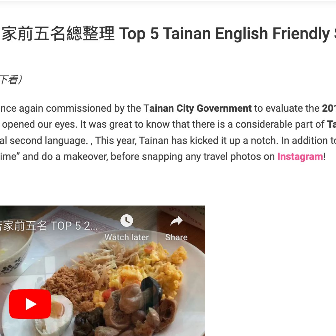 FE's collab with the Taiwan's Tourism Bureau